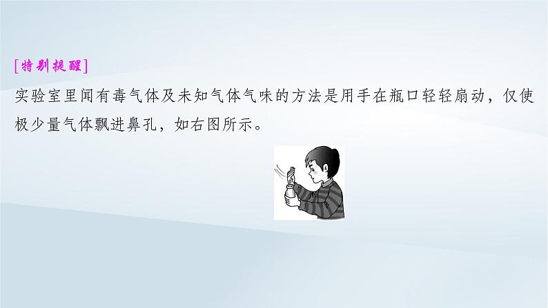 2025届高考化学一轮总复习第5章非金属及其化合物第18讲氯及其化合物课件第5页