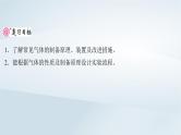 2025届高考化学一轮总复习第5章非金属及其化合物第24讲常见气体的实验室制备净化和收集课件