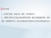 2025届高考化学一轮总复习第6章物质结构与性质元素周期律第27讲原子结构核外电子排布规律课件