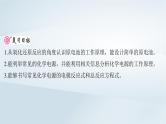 2025届高考化学一轮总复习第7章化学反应与能量第34讲原电池化学电源课件