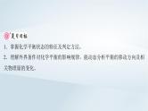 2025届高考化学一轮总复习第8章化学反应速率与化学平衡第39讲化学平衡状态化学平衡的移动课件