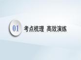 2025届高考化学一轮总复习第9章水溶液中的离子反应与平衡第45讲难溶电解质的沉淀溶解平衡课件