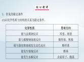 2025届高考化学一轮总复习第10章有机化学基础微专题13限定条件下同分异构体的判断与书写课件