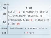 2025届高考化学一轮总复习第10章有机化学基础第49讲烃课件