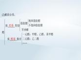 2025届高考化学一轮总复习第10章有机化学基础第51讲醛酮羧酸及其衍生物课件
