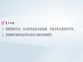 2025届高考化学一轮总复习第11章化学综合实验第55讲物质制备型综合实验课件