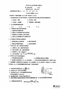 北京市日坛中学2023-2024学年高一下学期6月月考化学试卷