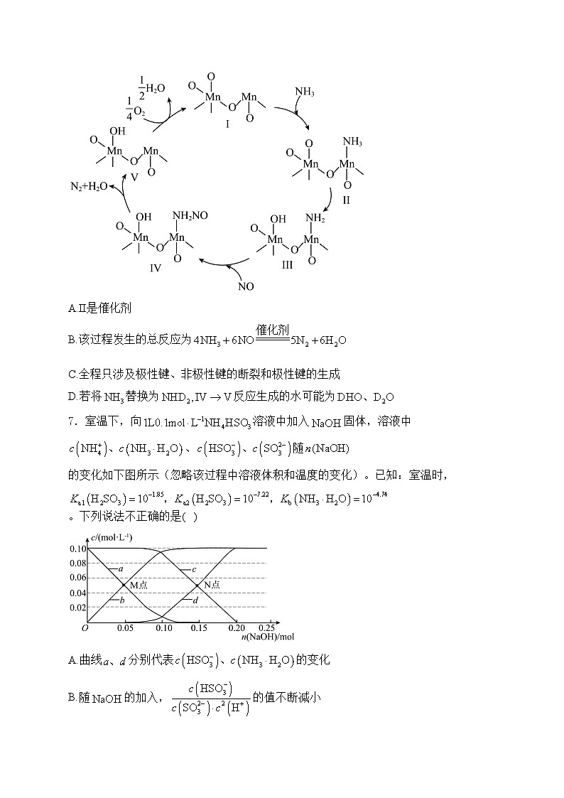 云南省昆明市2024届高三“三诊一模”教学质量检测（二模）理综化学试卷(含答案)03