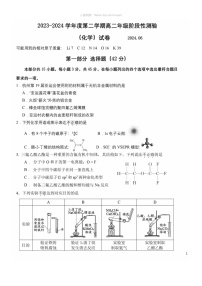 [化学]2024北京五十中高二下学期6月月考化学试卷及答案