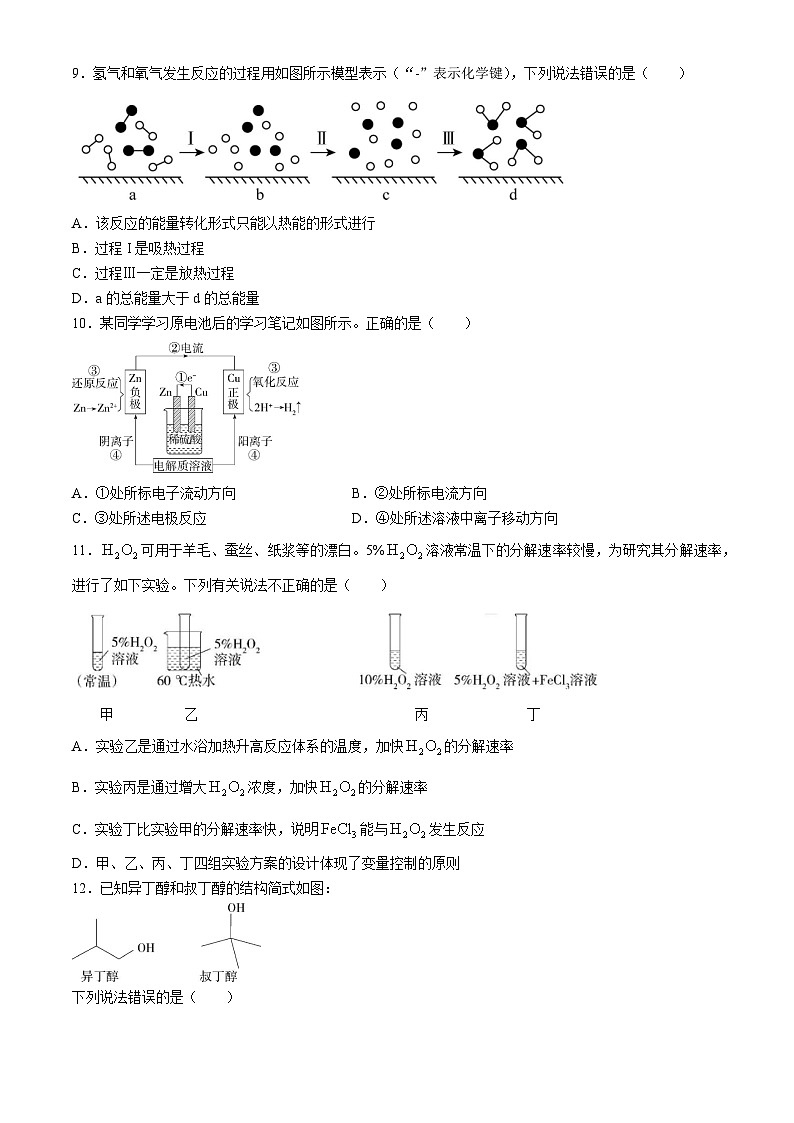 2024玉溪通海一中、江川一中、易门一中三校高一下学期6月联考试题化学含答案03