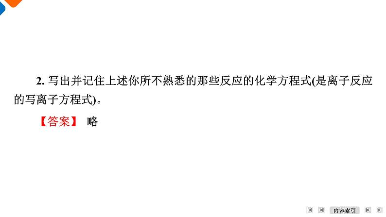 模块2　主题2　第4讲　碳、硅及其化合物  课件 2025高考化学一轮复习第7页