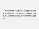 模块3　主题2　第3讲　化学平衡的移动  课件 2025高考化学一轮复习