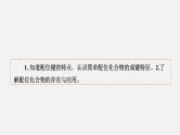 模块4　主题3　第3讲　配合物  课件 2025高考化学一轮复习