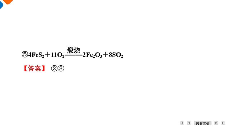 模块6　主题2　第3讲　常见物质的制备  课件 2025高考化学一轮复习07