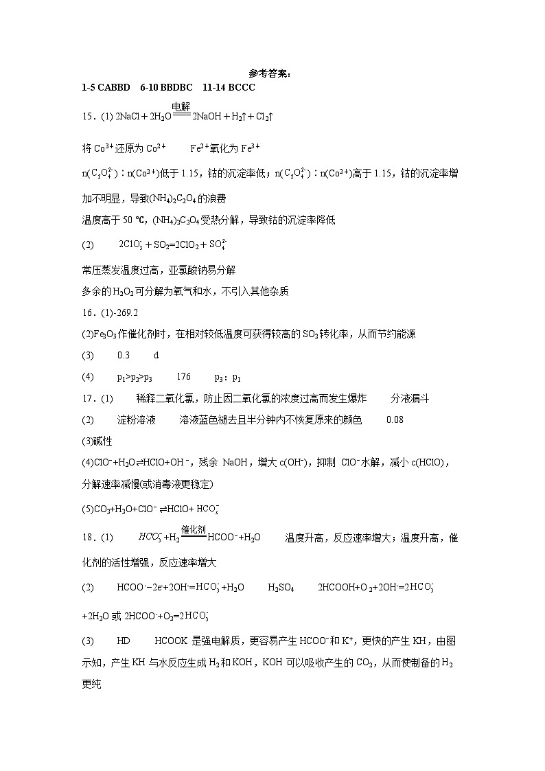 江苏省无锡市锡东高级中学2023-2024学年高二下学期5月月考化学试题01
