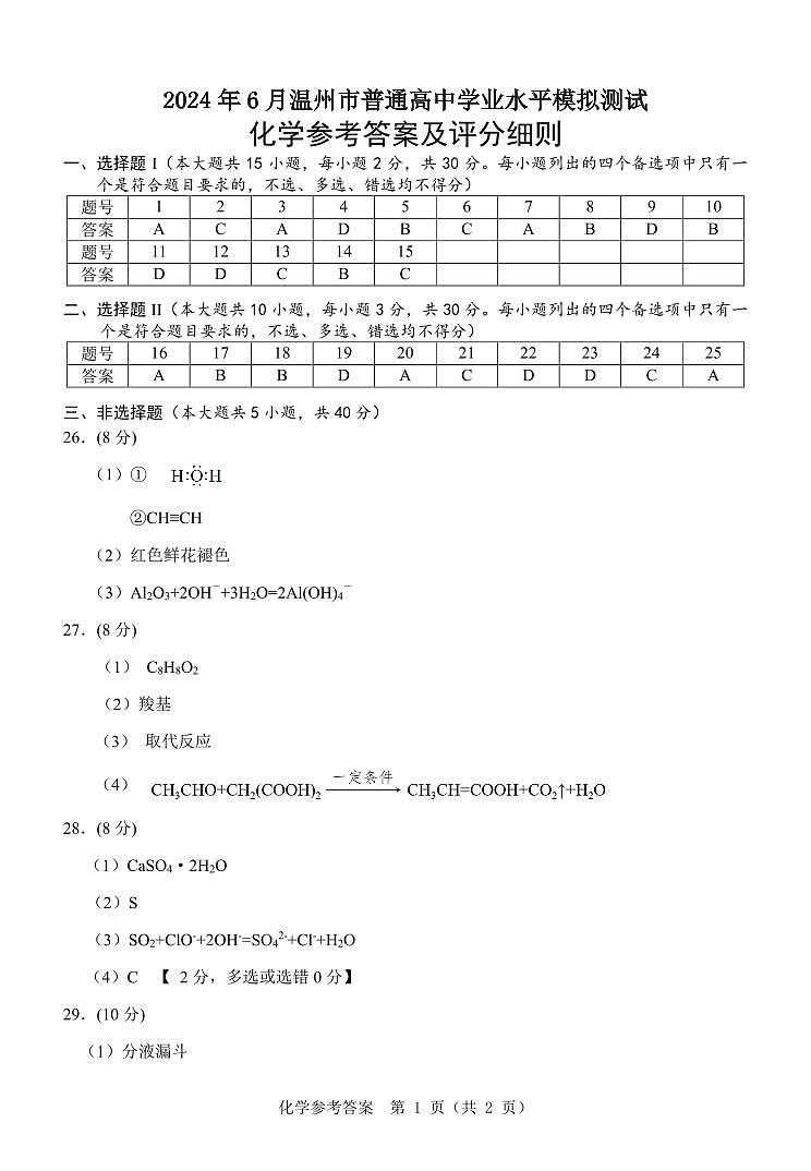 答案第1页