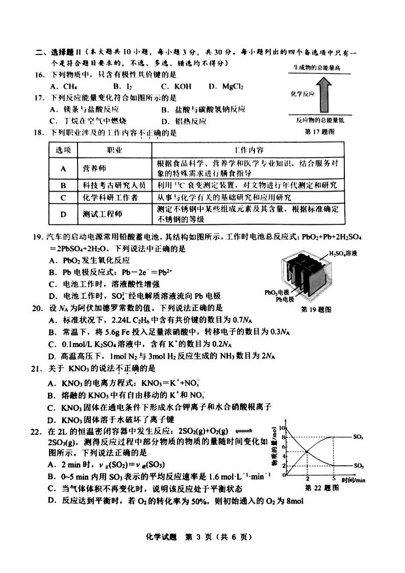 化学第3页