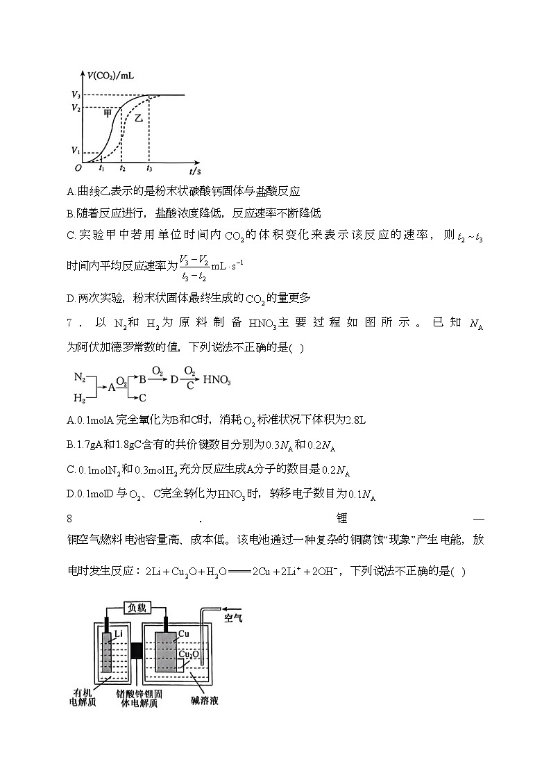 河北省保定市六校2023-2024学年高一下学期4月期中考试化学试卷(含答案)第3页