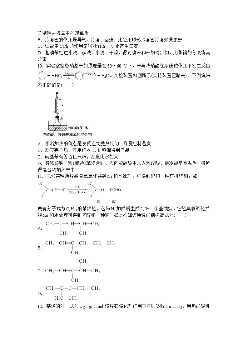 2024白城一中高二下学期6月月考试题化学含解析03