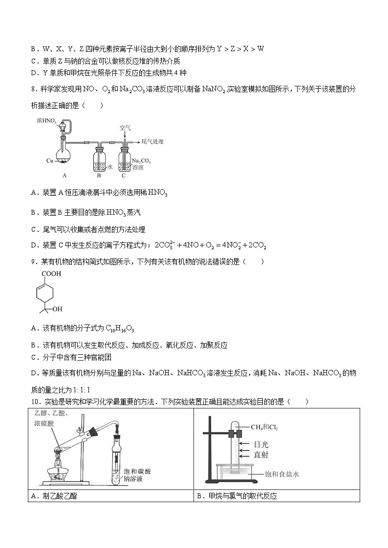 2024湖北省宜荆荆随恩高一下学期6月联考化学试卷含解析03