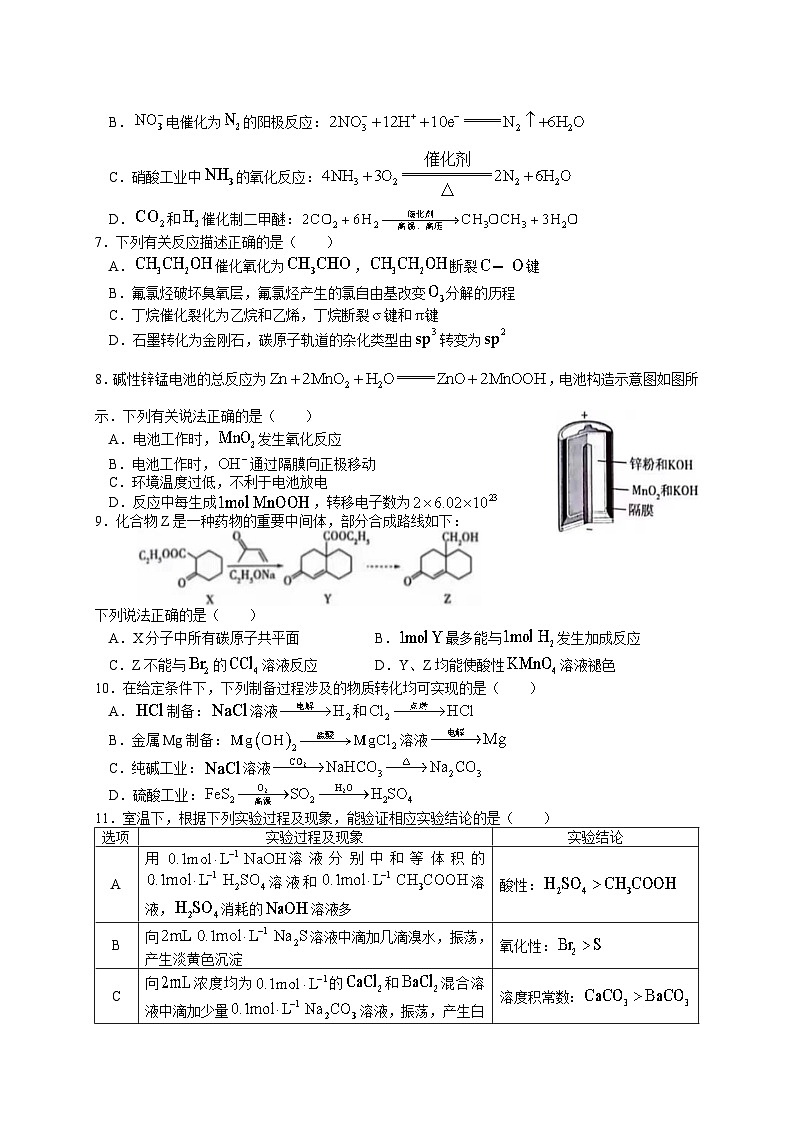 江苏省2024年高考化学真题（含答案）02