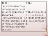 2025年高中化学第1章原子结构与性质第1节原子结构第1课时能层与能级基态与激发态原子光谱课件新人教版选择性必修2