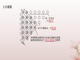 2025年高中化学第1章原子结构与性质第1节原子结构第2课时构造原理与电子排布式课件新人教版选择性必修2