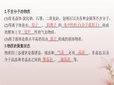 2025年高中化学第3章第1节物质的聚集状态与晶体的常识第1课时物质的聚集状态晶体与非晶体课件新人教版选择性必修2