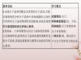 2025年高中化学第3章晶体结构与性质第2节分子晶体与共价晶体第1课时分子晶体课件新人教版选择性必修2