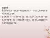 2025年高中化学第3章晶体结构与性质教考衔接2晶胞投影及其应用课件新人教版选择性必修2