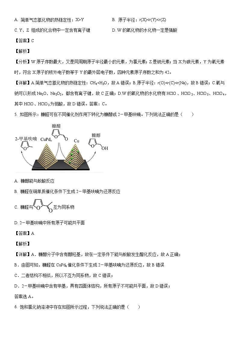 [化学]湖北省恩施州高中教育联盟2022-2023学年高一下学期期末考试试题（解析版）第3页