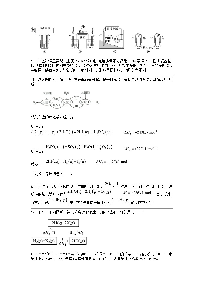 [化学]新疆乌鲁木齐市第七十名校2022-2023学年高三上学期期中试题03