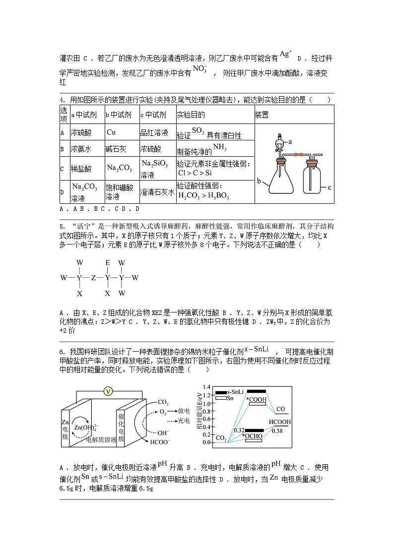 [化学]陕西省宝鸡市2024年高考第二次模拟考试试题02