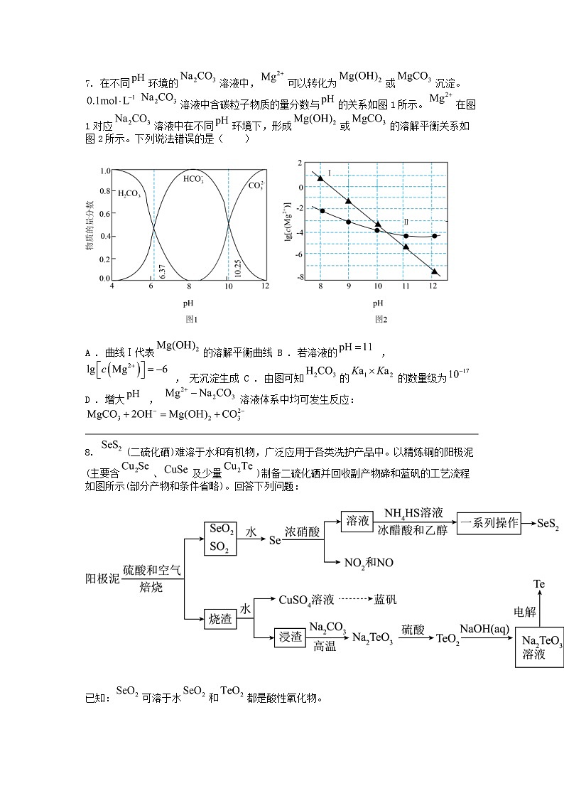 [化学]陕西省宝鸡市2024年高考第二次模拟考试试题03