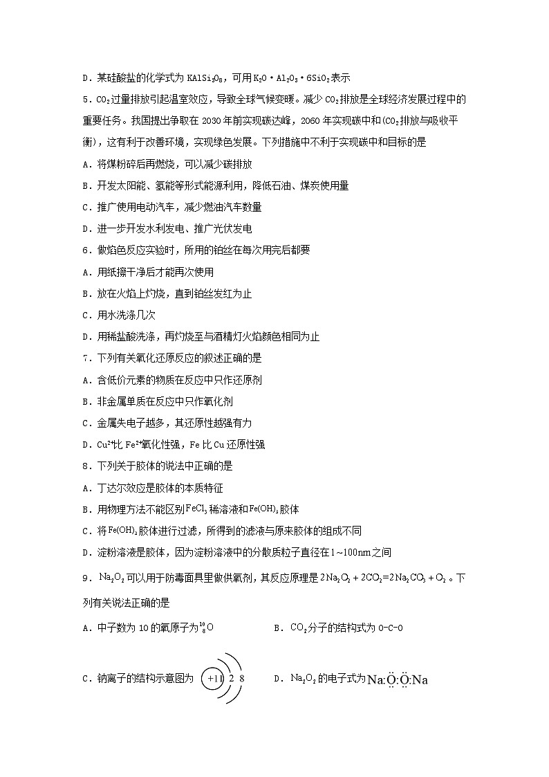 2023年山西普通高中学业水平考试化学试题及答案02