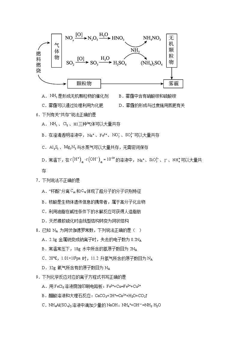 浙江省杭州学军中学2022-2023学年高二下学期6月月考化学试题02