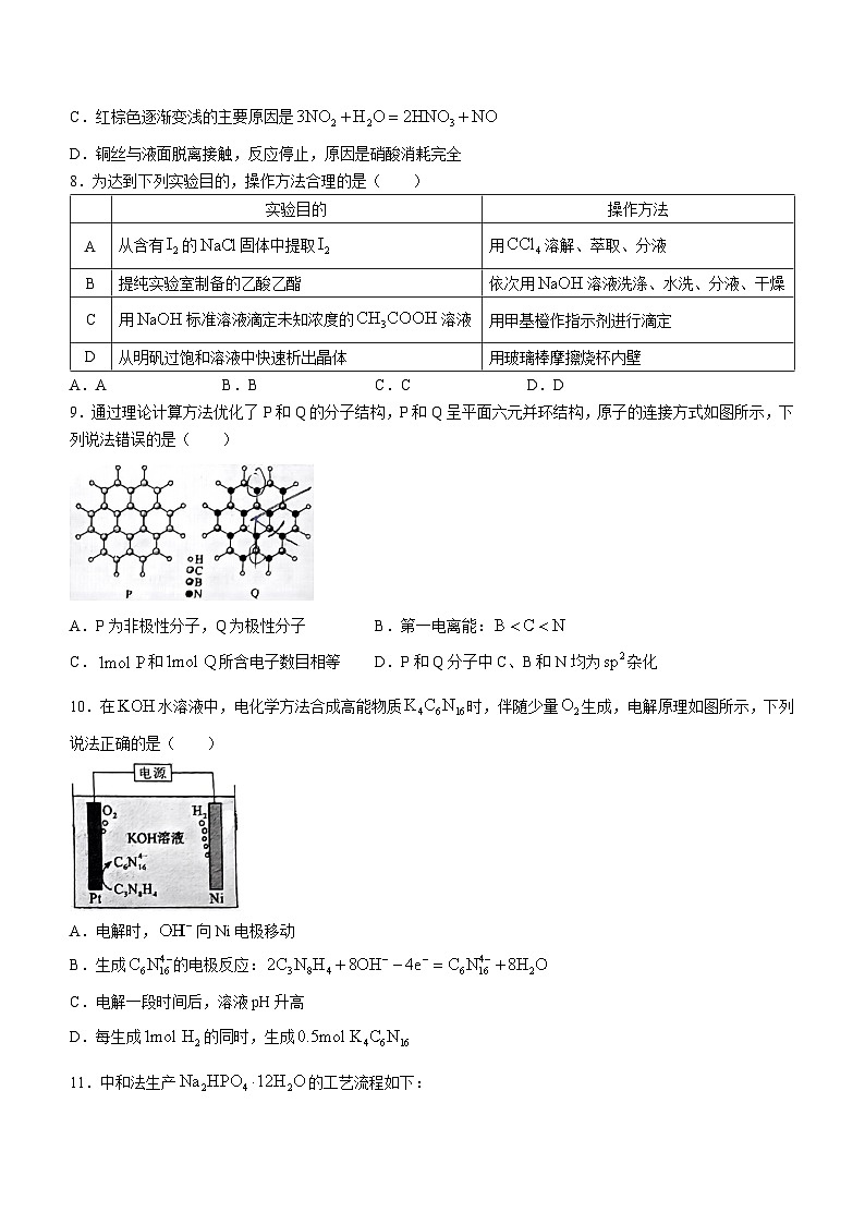 2024年湖南高考真题化学试题(无答案)03