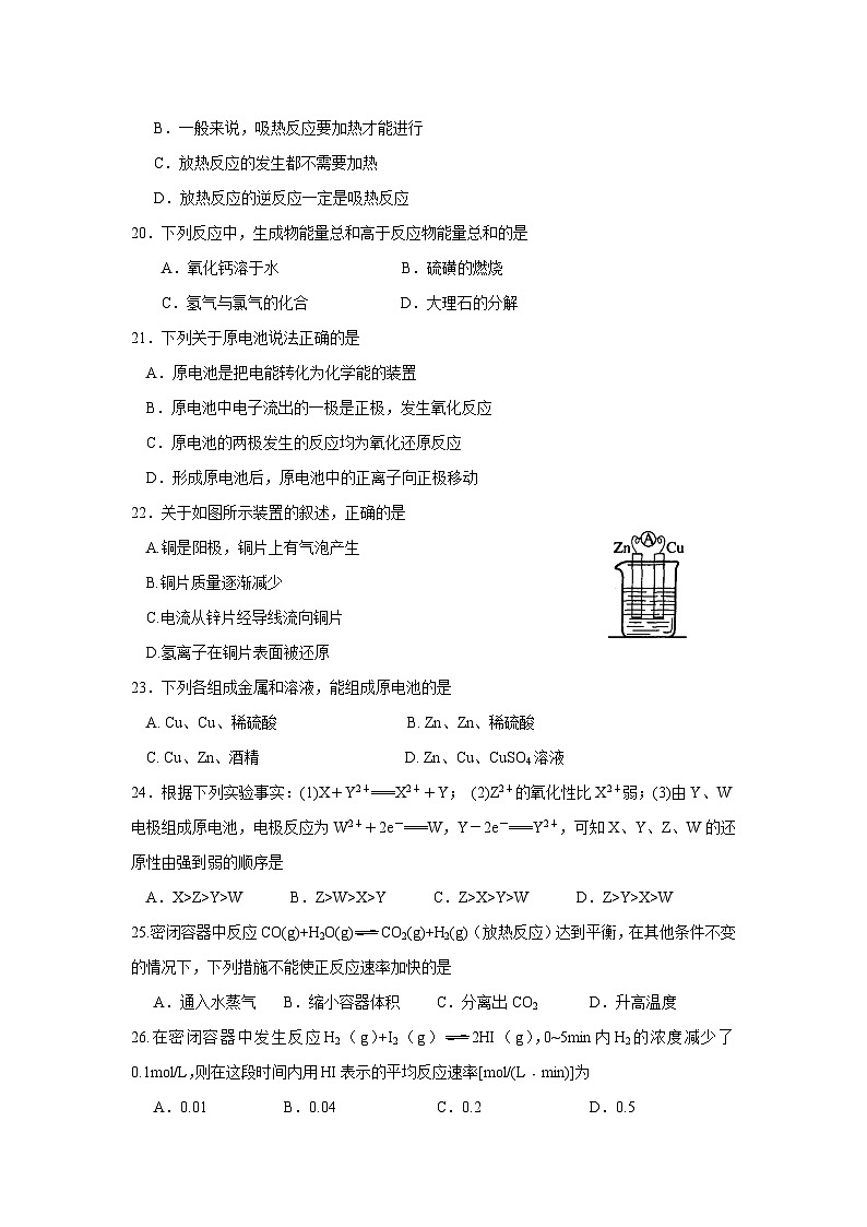 上海市泥城中学2023-2024学年高二上学期期中考试化学试卷03