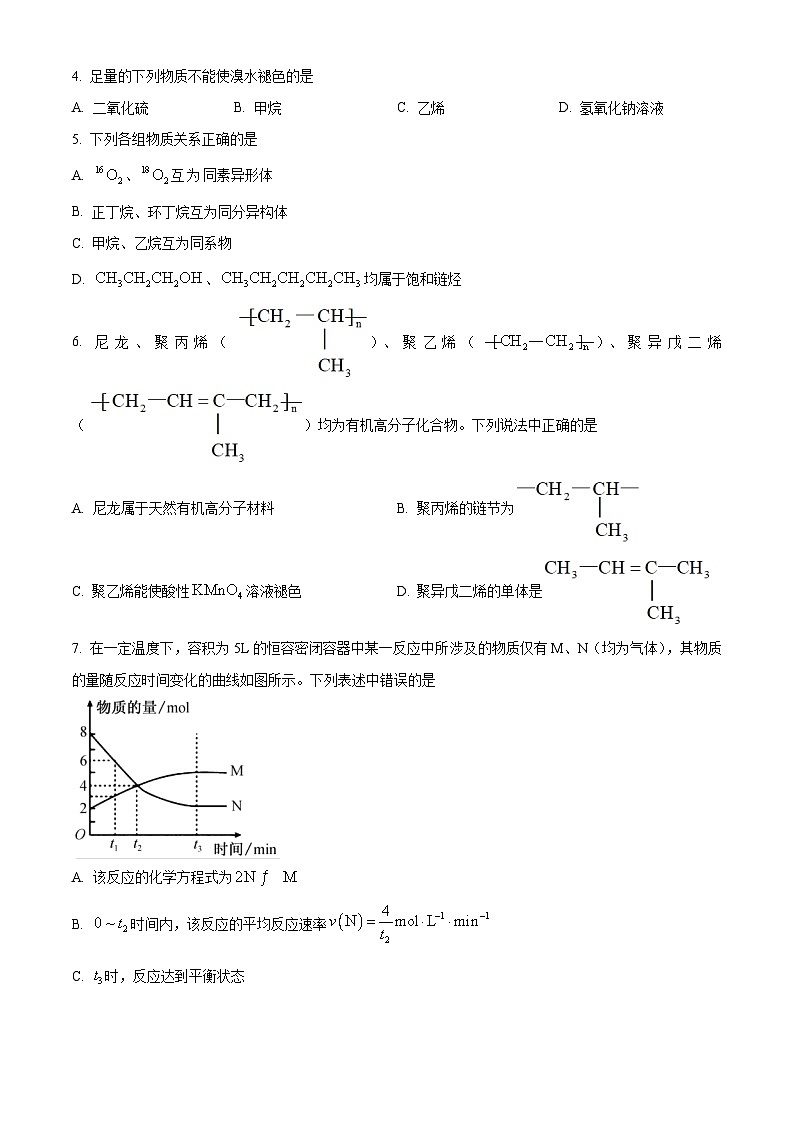江西省八校协作体2023-2024学年高一下学期第二次联考化学试题（Word版附解析）02