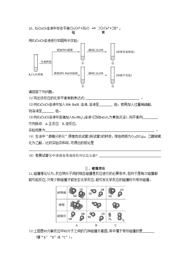 上海市浦东中学2023-2024学年高三上学期期中考试化学试卷03