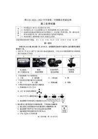 [化学]2023北京顺义高二下学期期末试卷