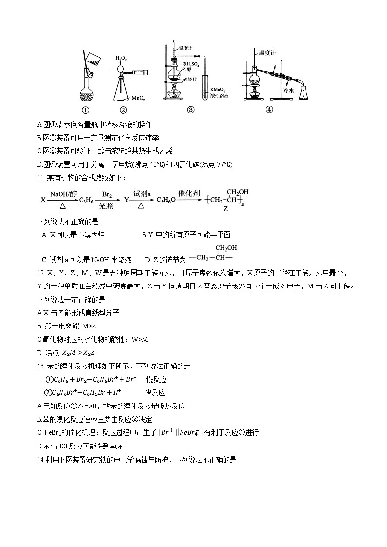 浙江省杭州市2023-2024学年高二下学期6月期末考试化学试题03