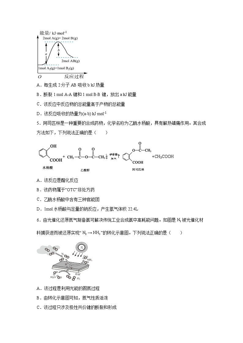 [化学]福建省福州市部分学校教学联盟2023-2024学年高一下学期期末模拟考试试题第2页