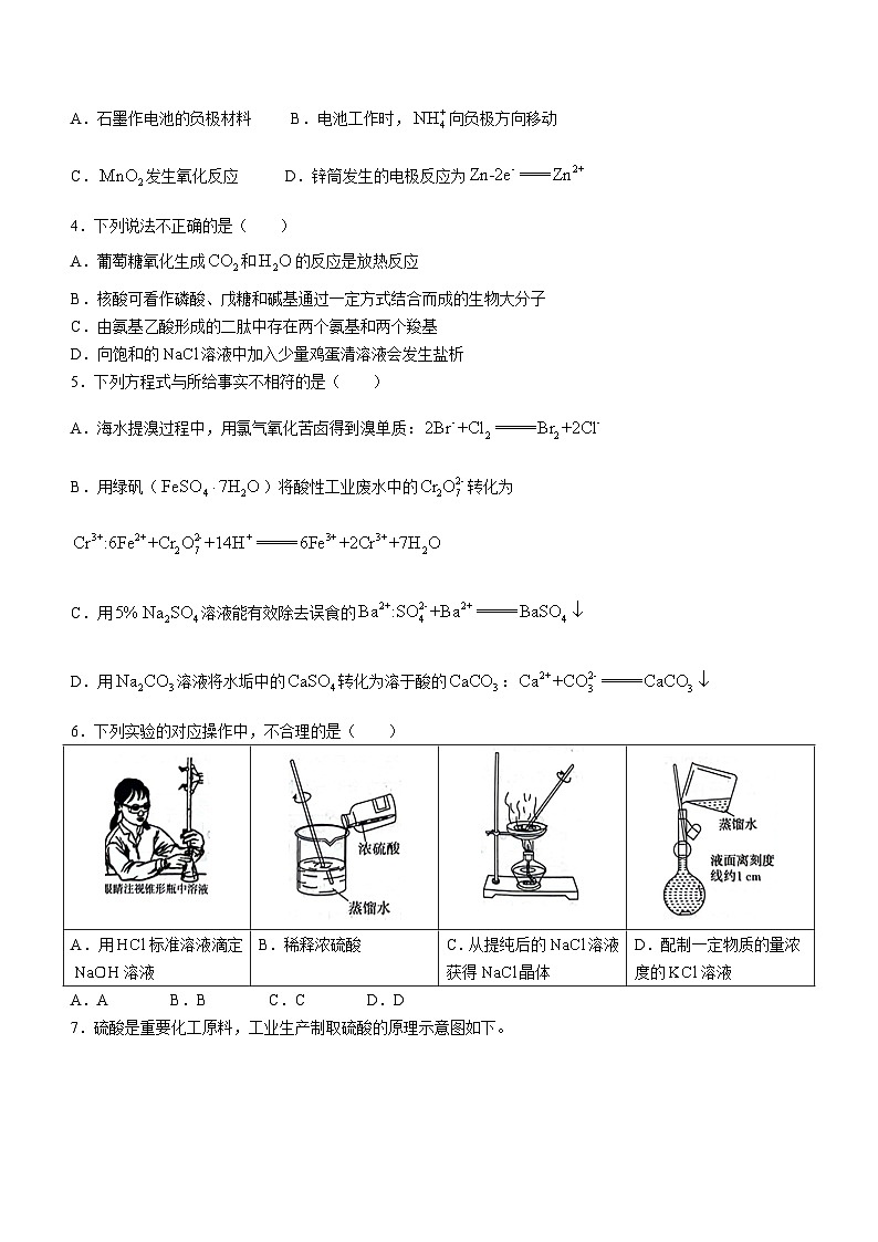 2024年北京高考真题化学试题(无答案)02