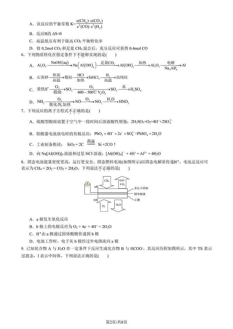 江苏南京六校联合体2024年高一下学期6月期末考试化学试题+答案02