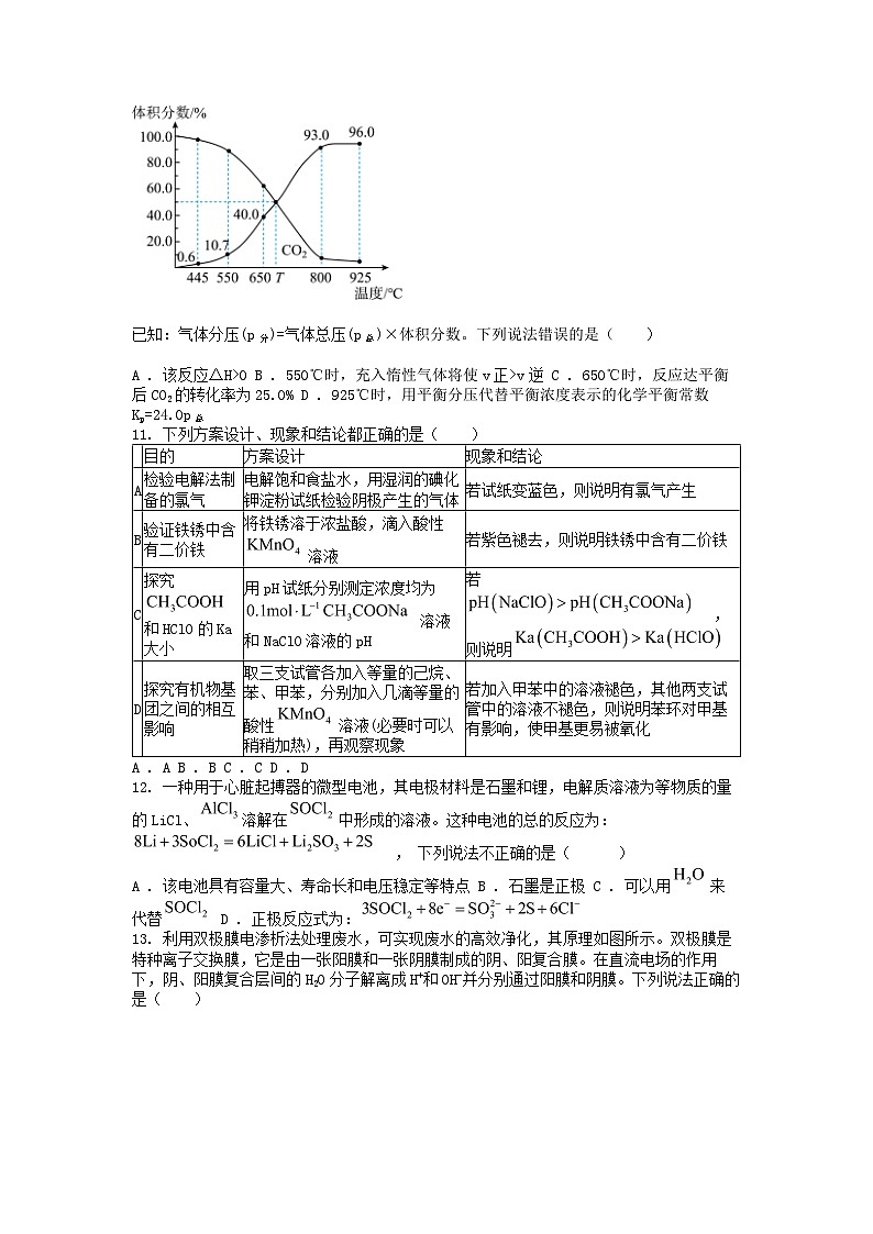 [化学]云南省昆明市第三中学2023-2024学年高二下学期开学试题03