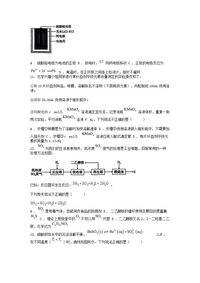 [化学]贵州省2024届高三下学期“3+3+3”备考诊断性联考(三)试题第3页