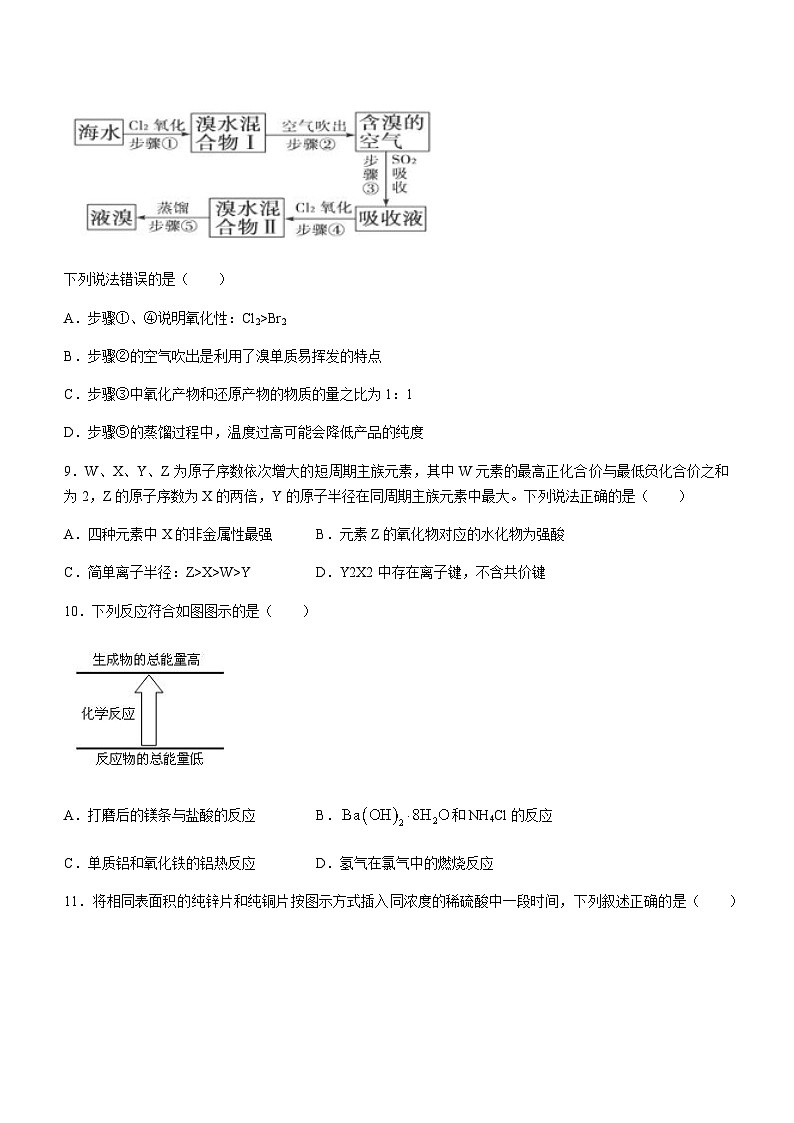 湖南省长沙市长郡中学2022-2023学年高一下学期期末考试化学试题含答案03