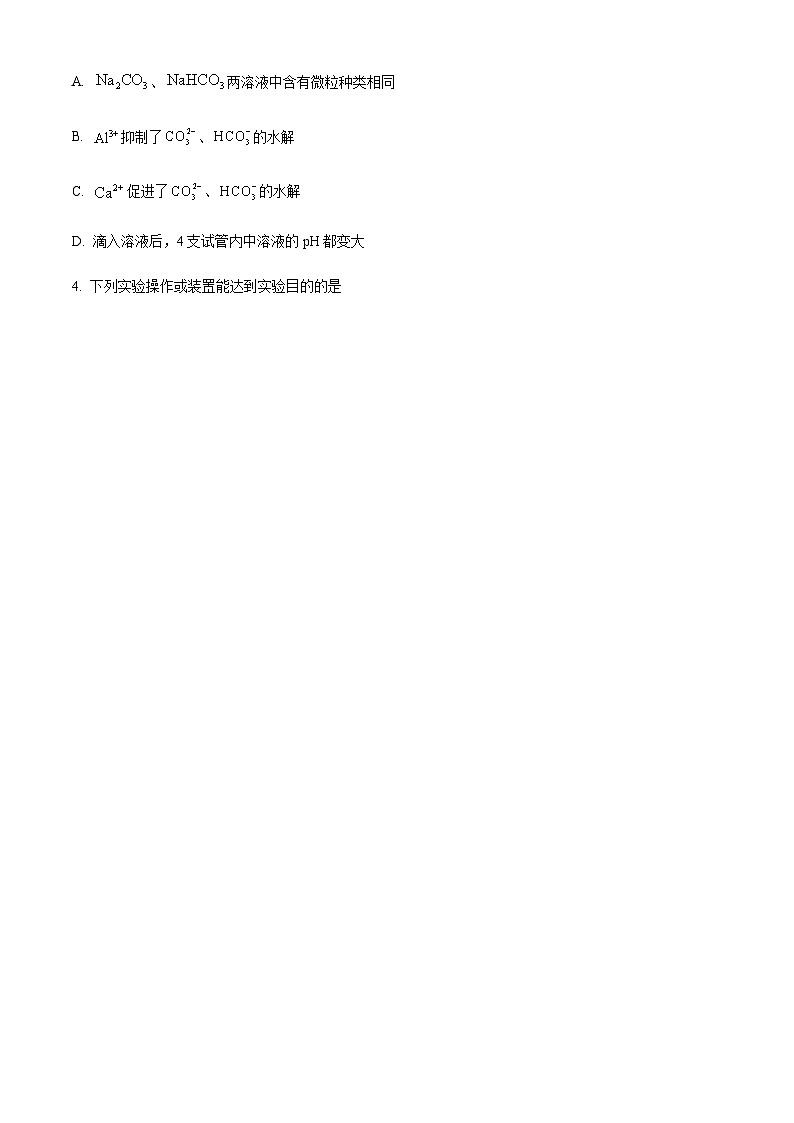 江苏省南通市2022-2023学年高二上学期1月期末考试化学试题含答案02