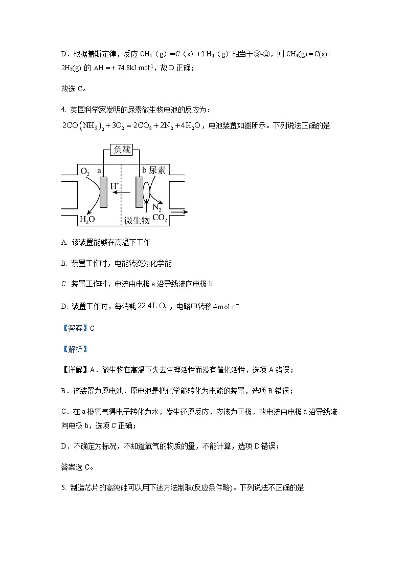 天津市第一中学2022-2023学年高一下学期期中考试化学试题含答案第3页